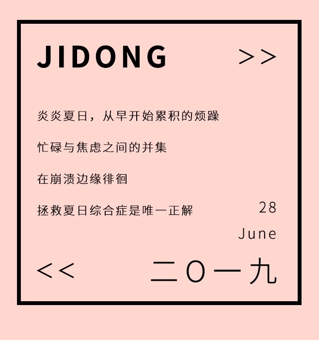 悸动烧仙草加盟