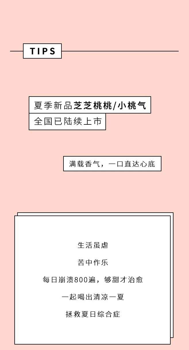 悸动烧仙草加盟