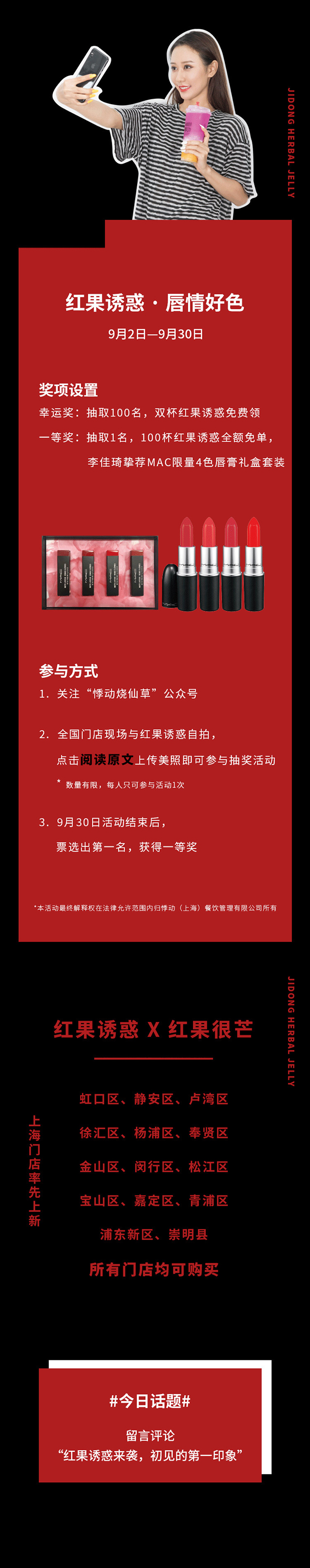 悸动烧仙草.jpg