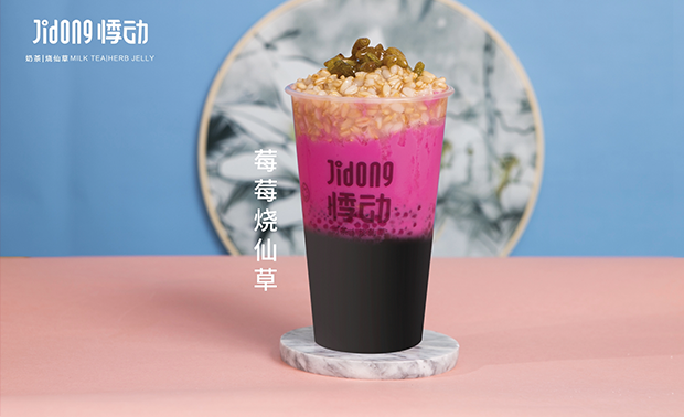 悸动烧仙草