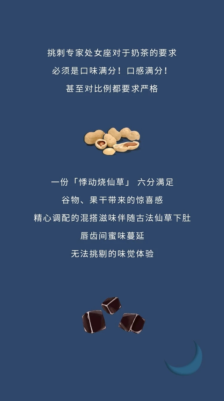 悸动烧仙草加盟费多少