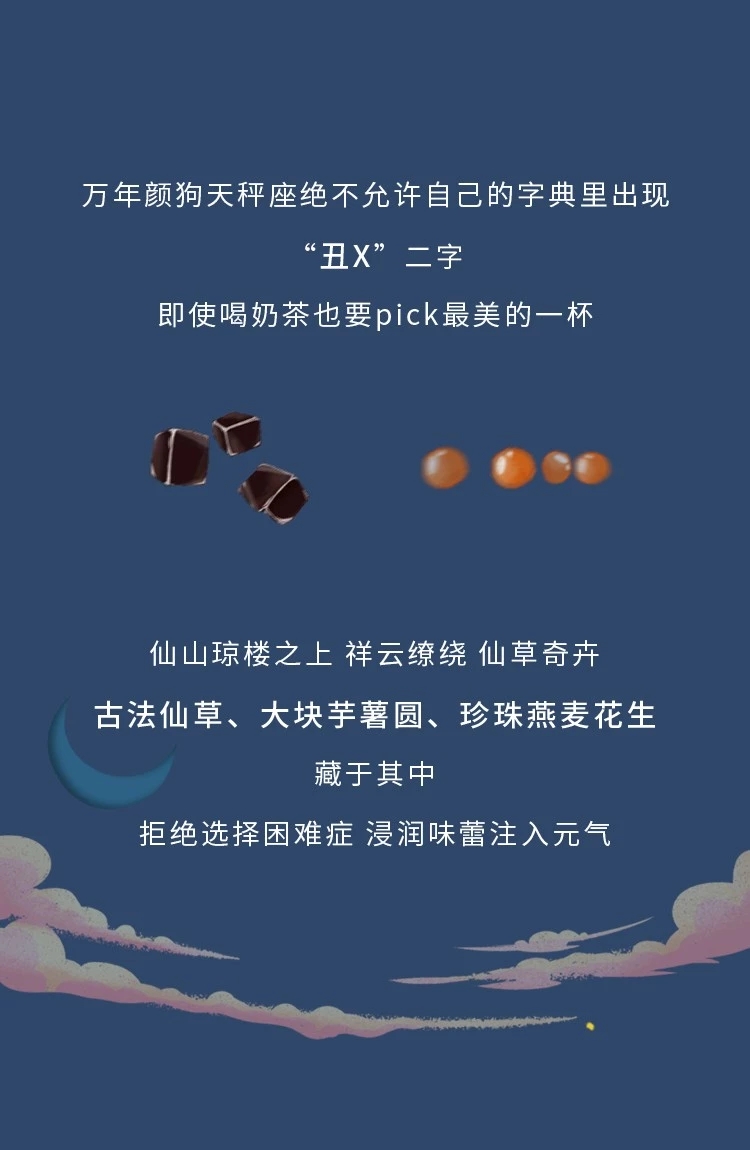 悸动烧仙草加盟费多少