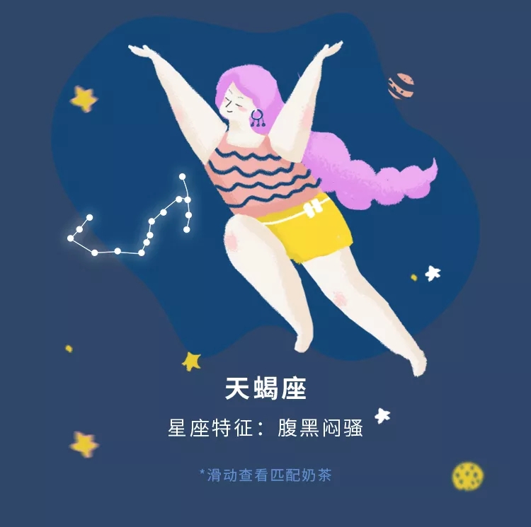悸动烧仙草加盟费多少