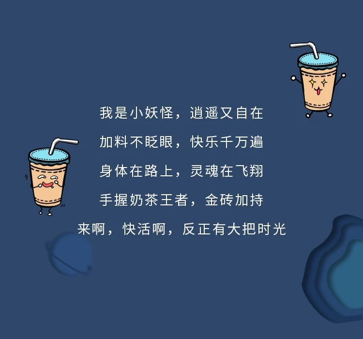 悸动烧仙草加盟费多少