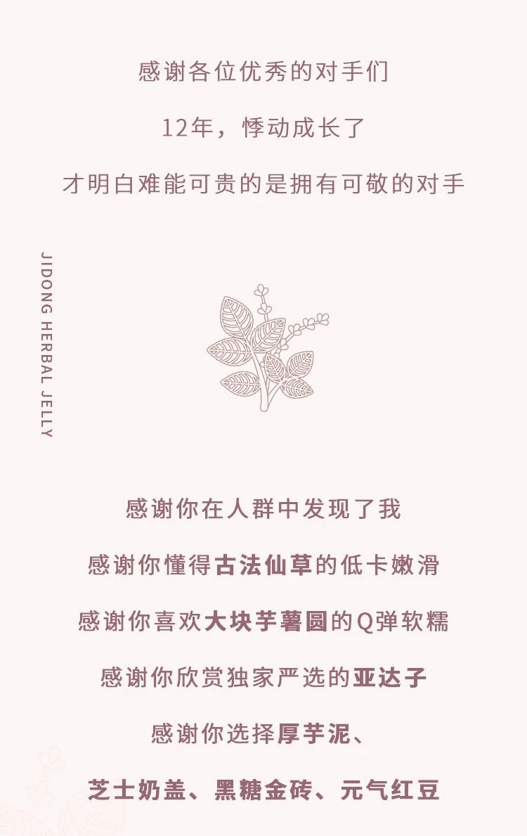 悸动烧仙草官网