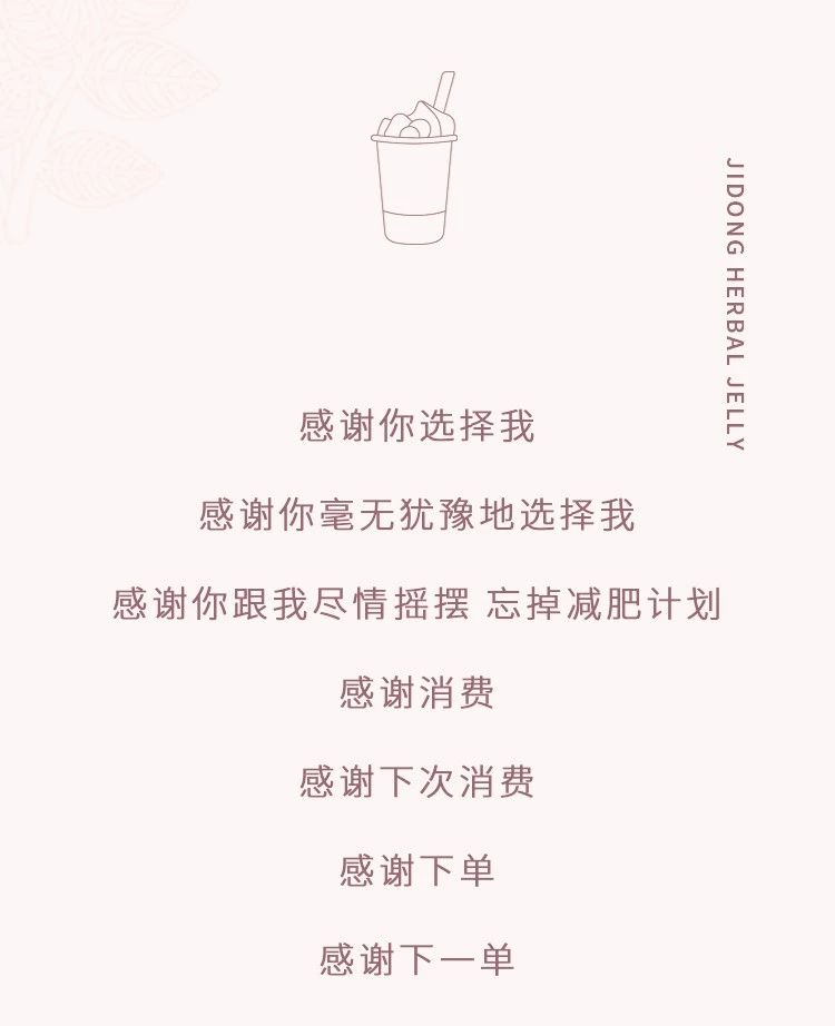 悸动烧仙草