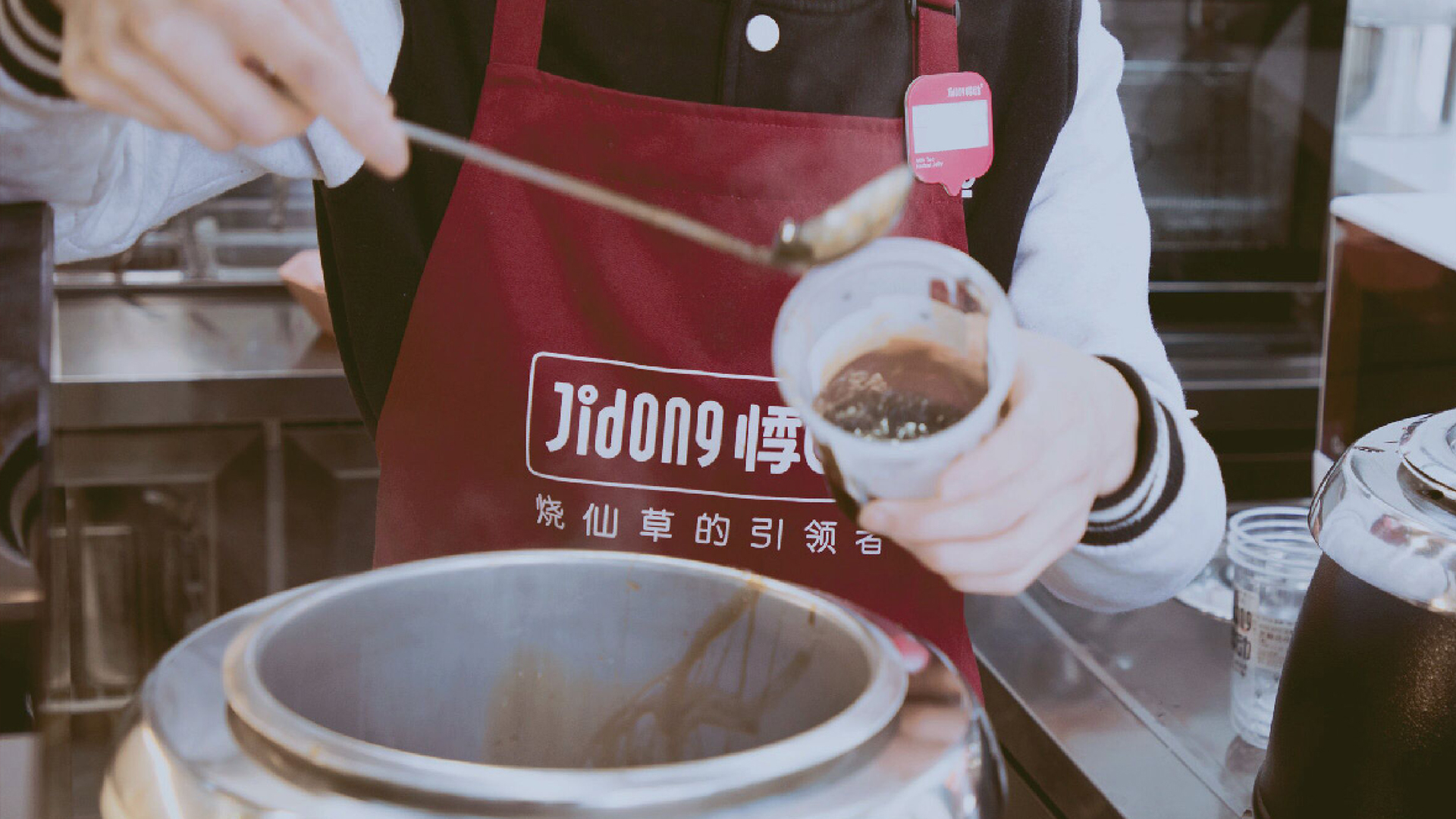 悸动烧仙草