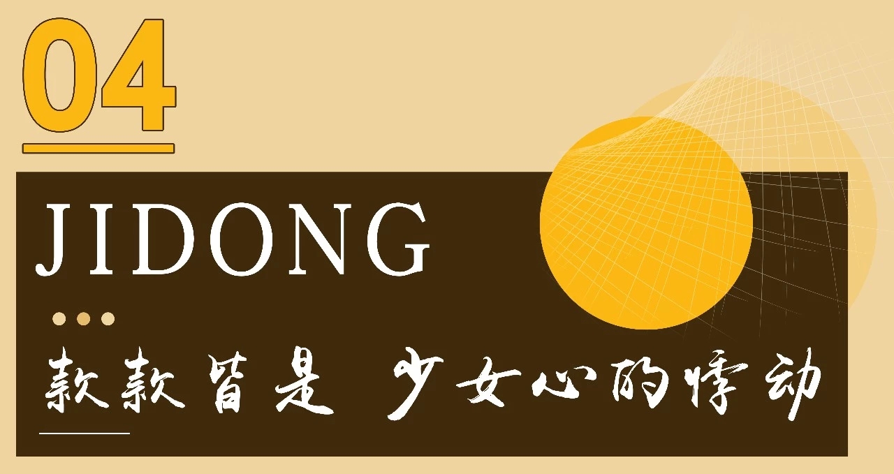 悸动烧仙草加盟