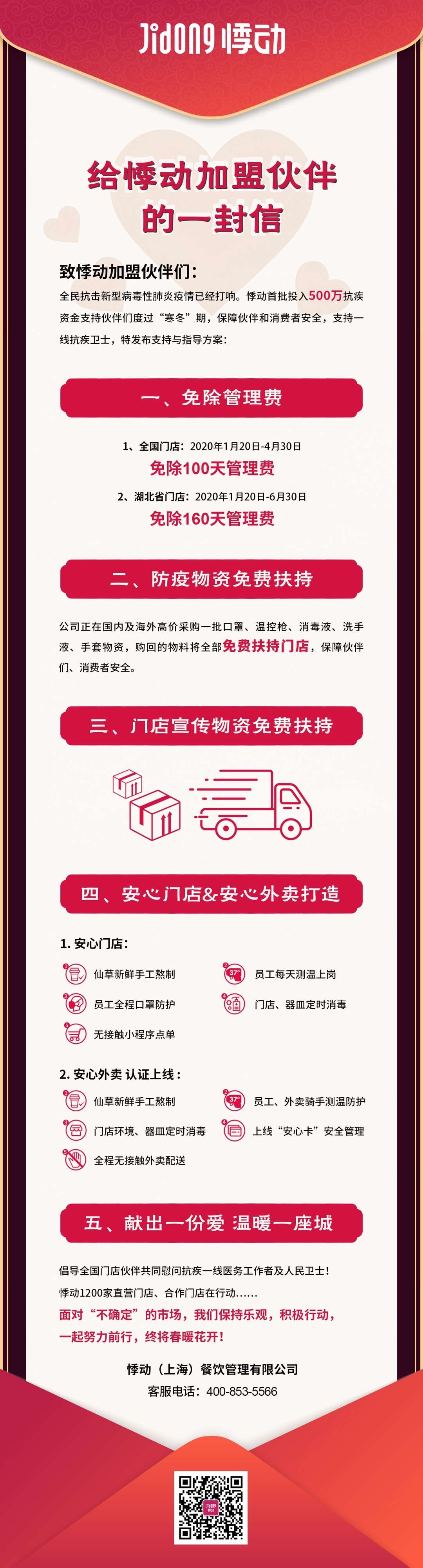 微信图片_20200208093251.jpg