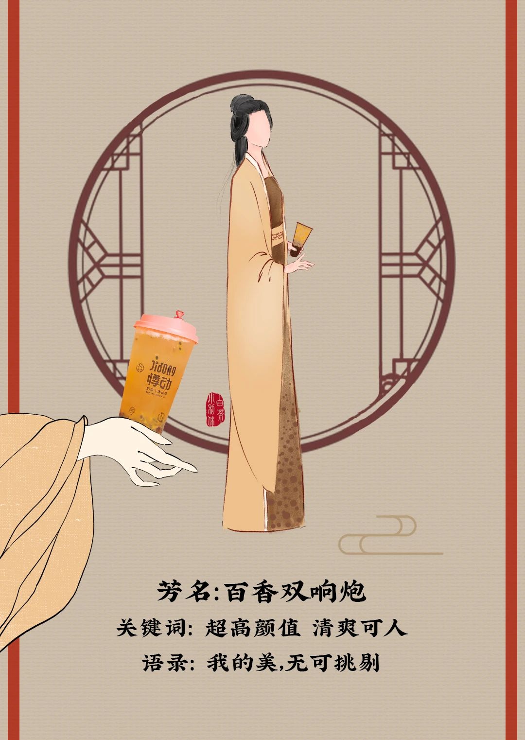 悸动烧仙草 悸动烧仙草