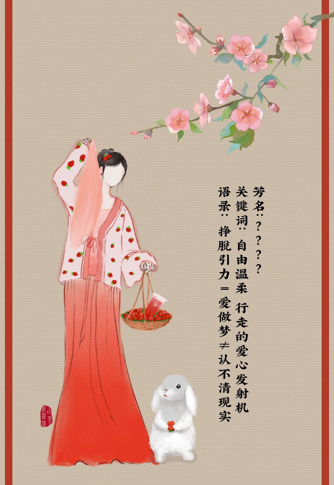 悸动烧仙草 悸动烧仙草