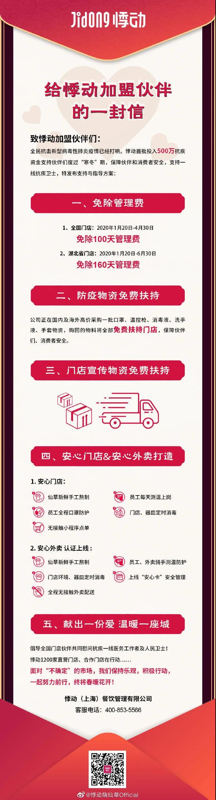 悸动烧仙草 悸动烧仙草