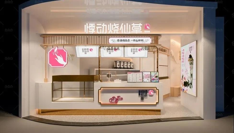 加盟悸动店烧仙草