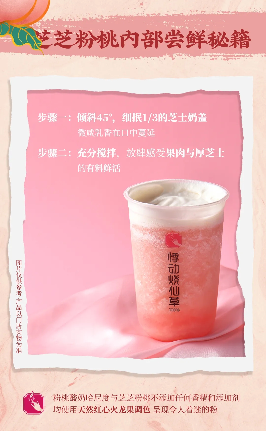 加盟悸动店烧仙草 加盟悸动店烧仙草