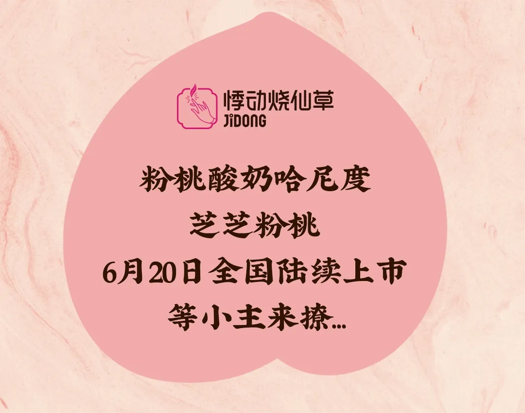 加盟悸动店烧仙草 加盟悸动店烧仙草