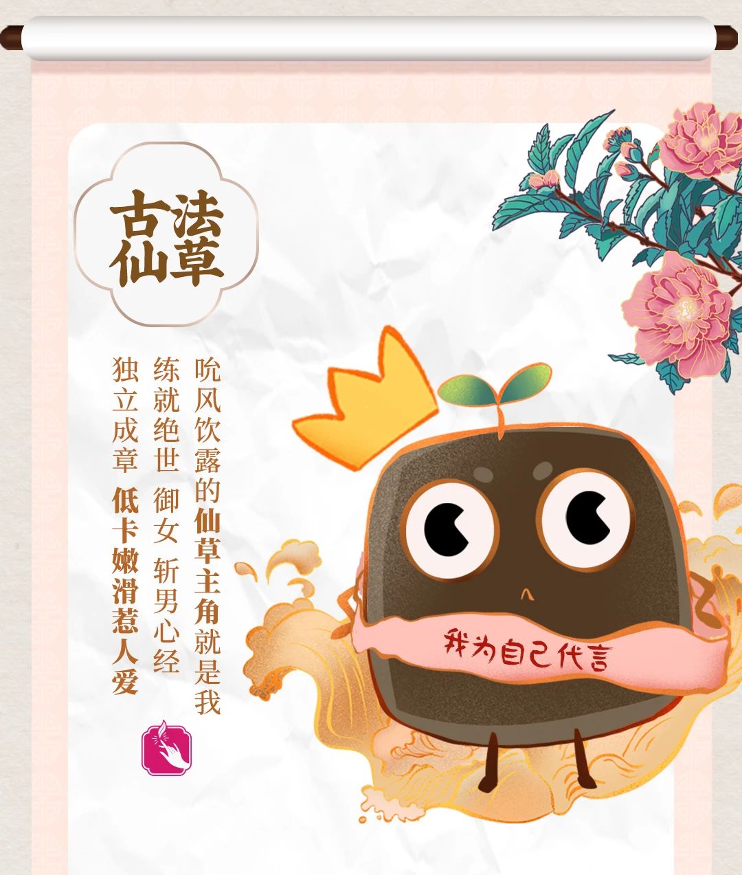 悸动烧仙草加盟费多少 悸动烧仙草加盟费多少