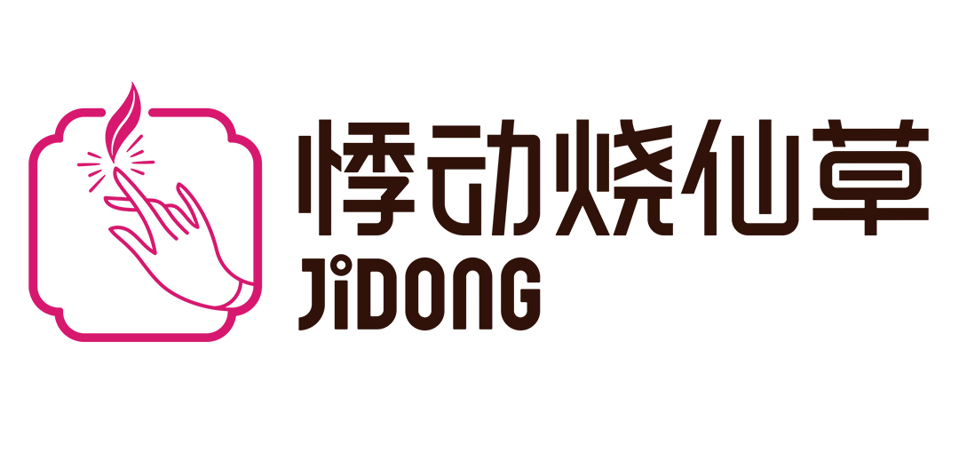 烧仙草加盟费多少