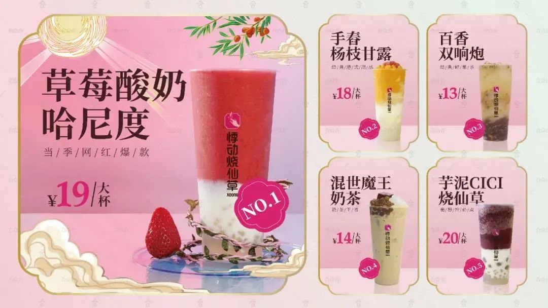 烧仙草加盟费多少