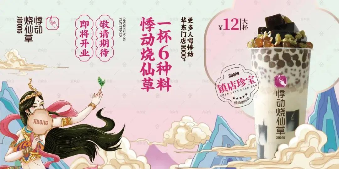 烧仙草加盟费多少