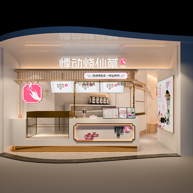 新国风茶饮连锁品牌悸动烧仙草企业名片