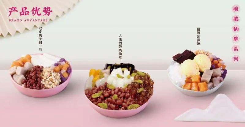 悸动烧仙草