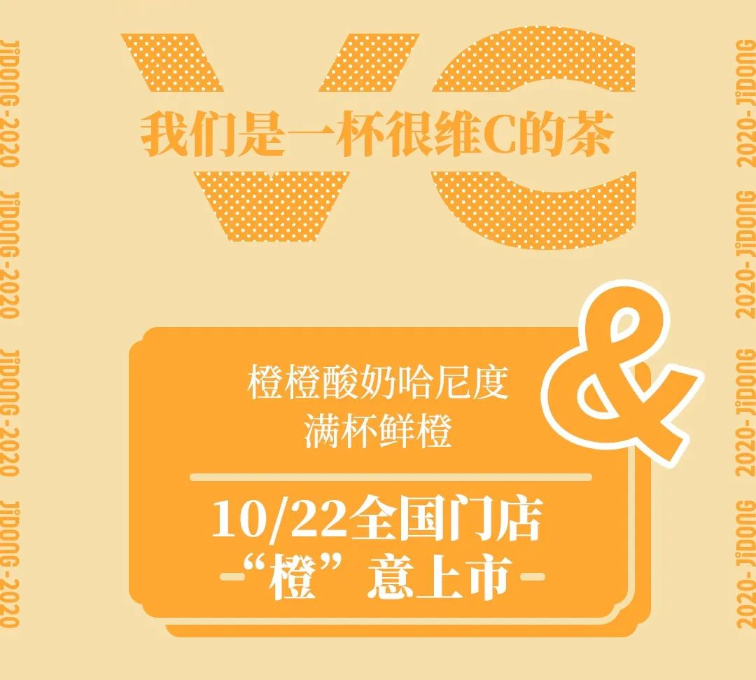悸动烧仙草