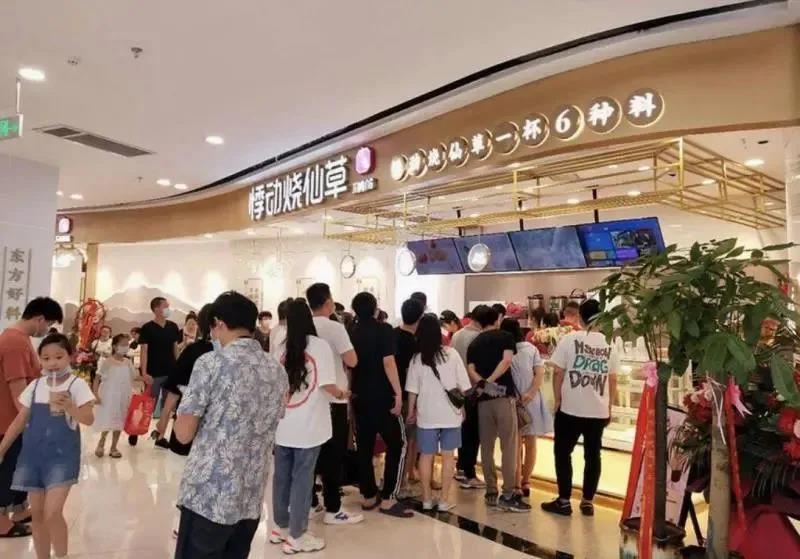 悸动烧仙草