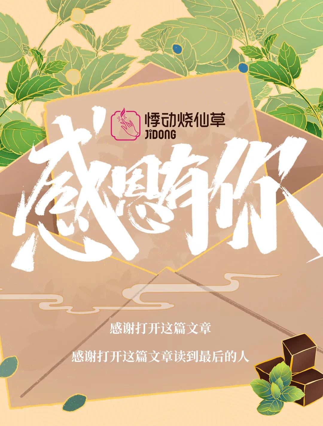 悸动烧仙草奶茶加盟