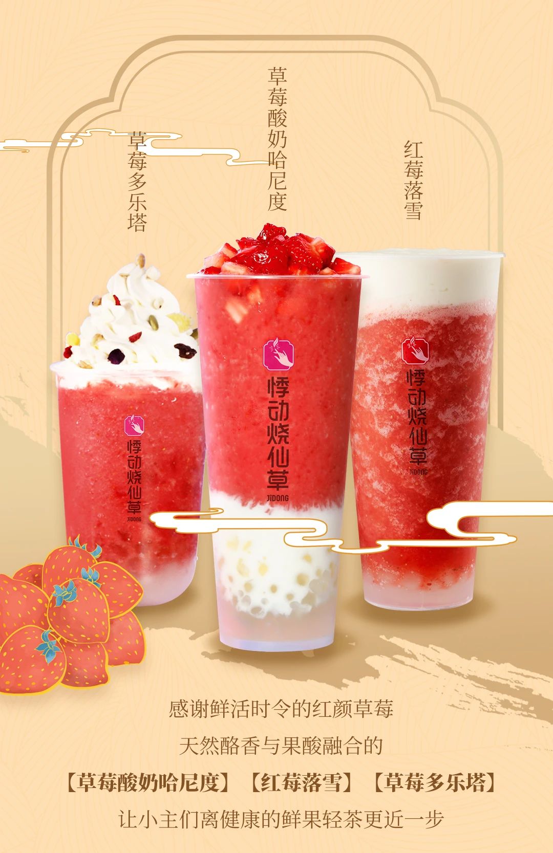 悸动烧仙草奶茶加盟