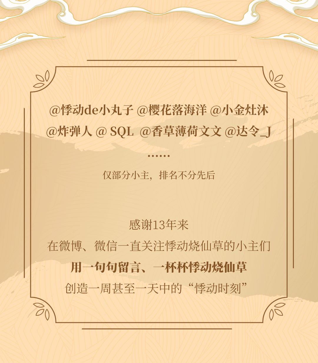 悸动烧仙草奶茶加盟