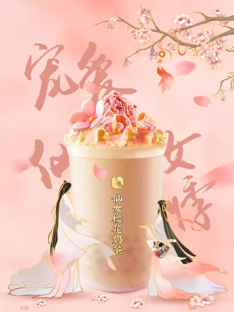 悸动烧仙草加盟费多少