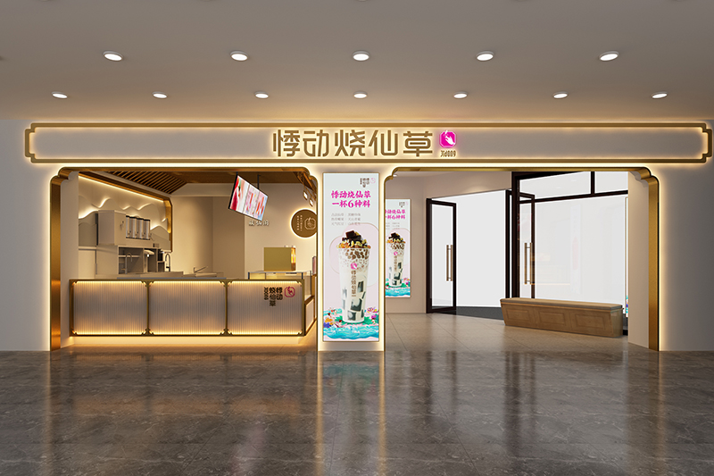 悸动烧仙草加盟费多少