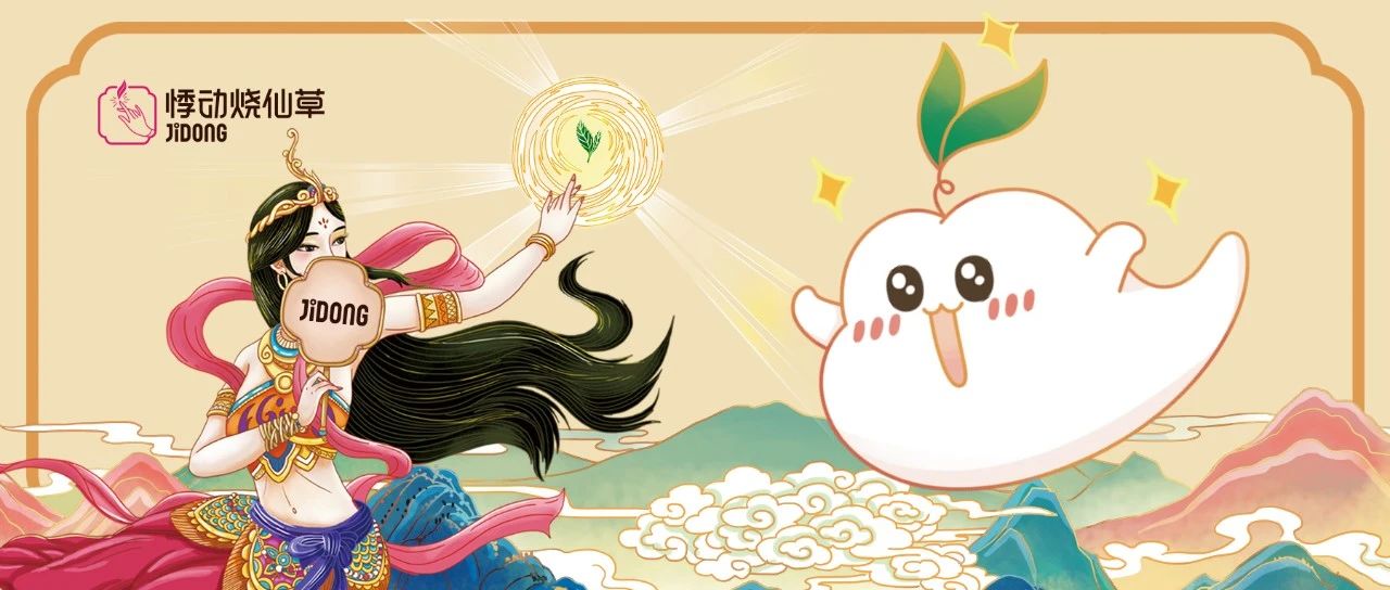 悸动烧仙草加盟费多少