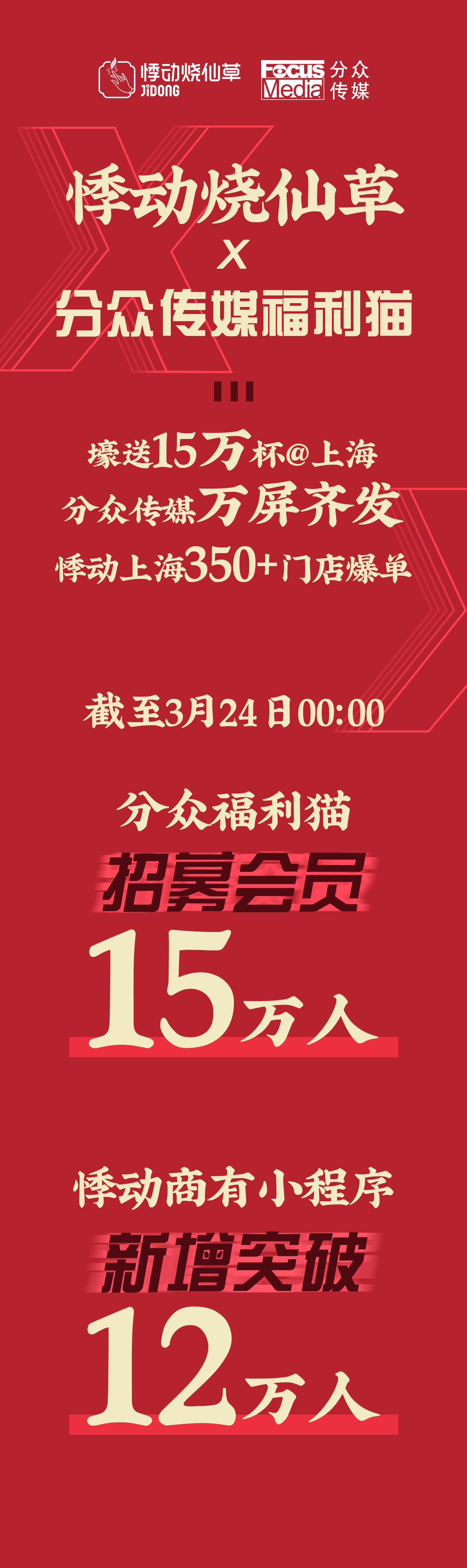 悸动烧仙草