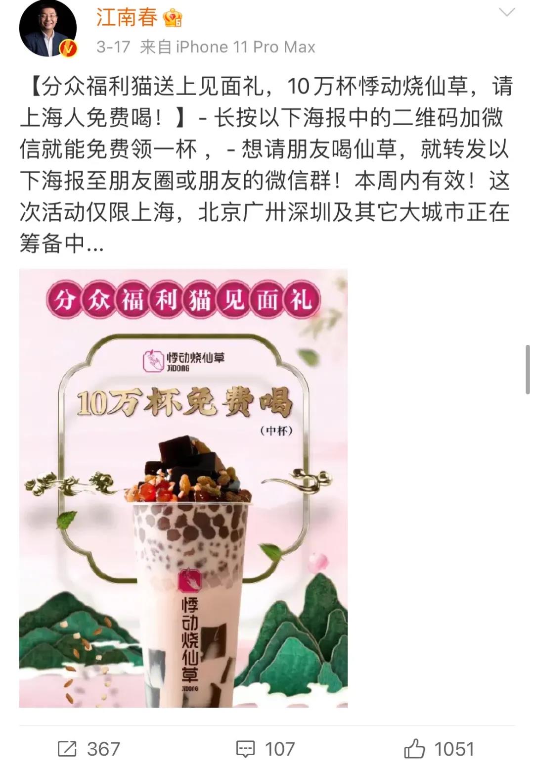 悸动烧仙草奶茶加盟费多少 悸动烧仙草奶茶加盟费多少