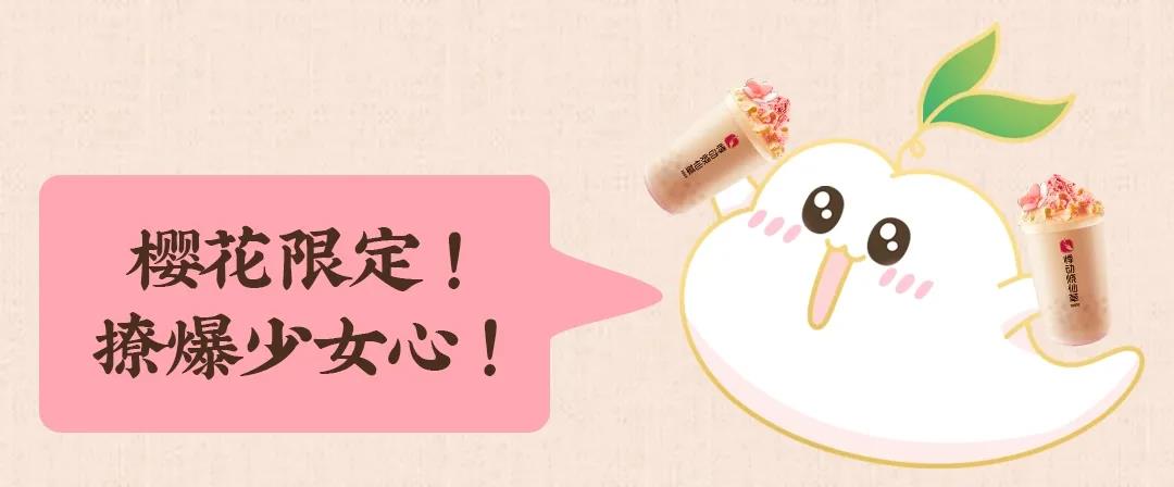 悸动烧仙草奶茶加盟