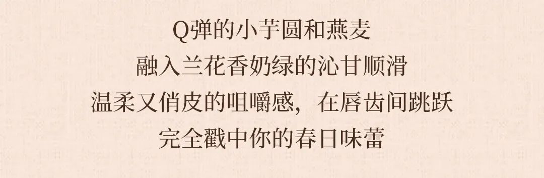 悸动烧仙草奶茶加盟