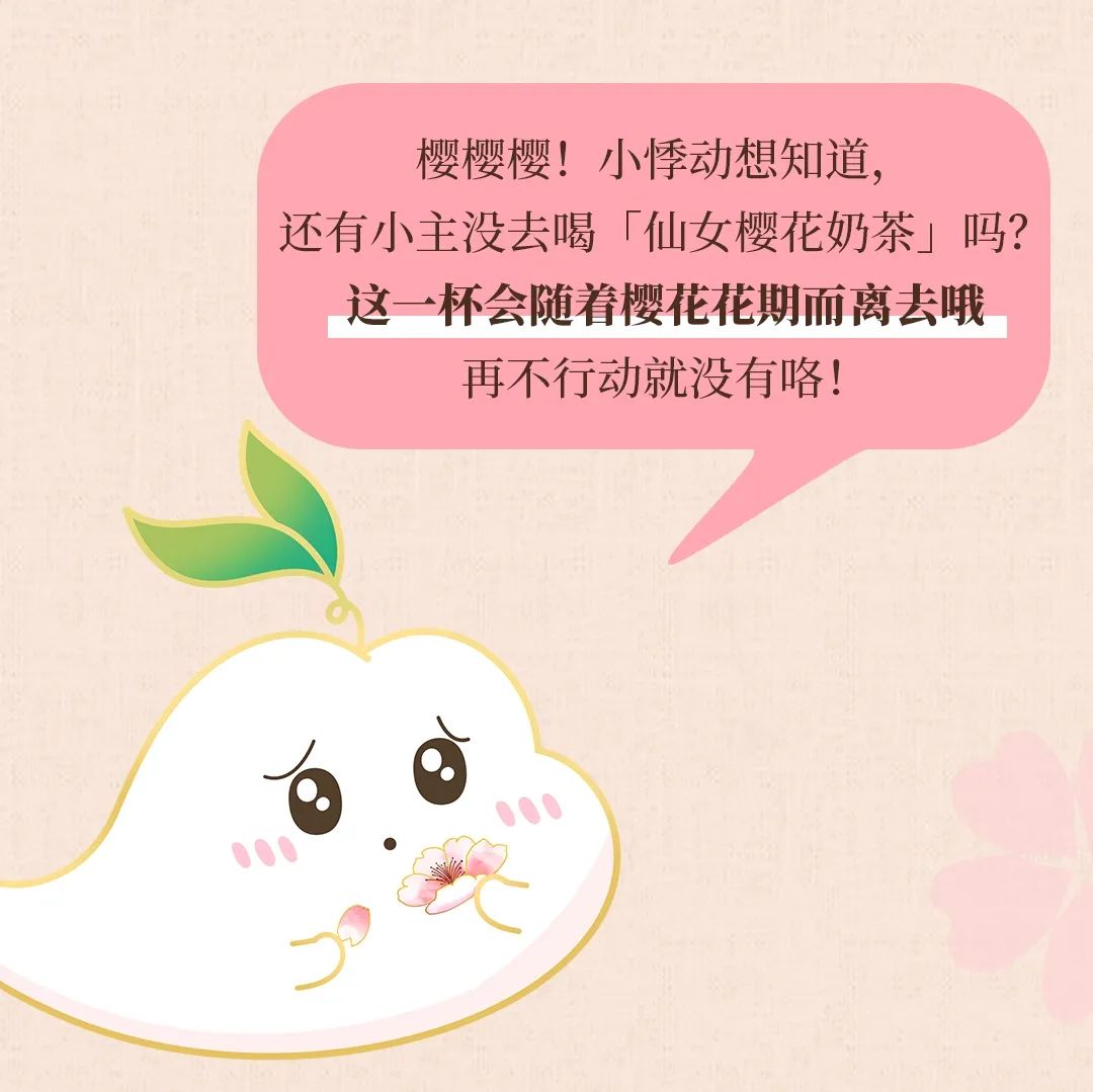 悸动烧仙草奶茶加盟