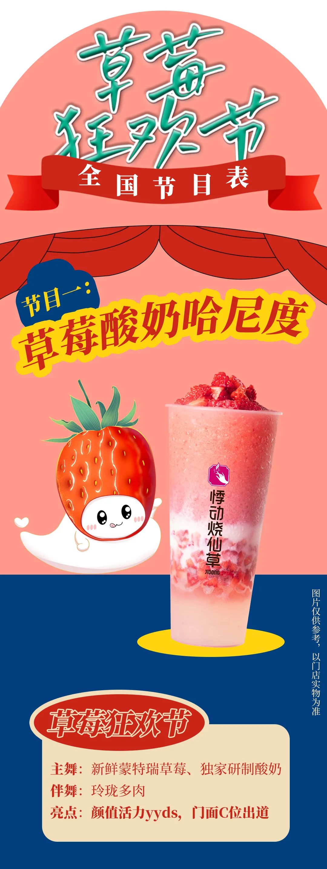 悸动烧仙草加盟