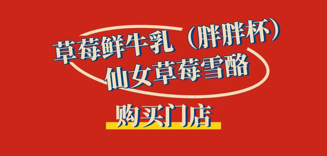 悸动烧仙草加盟