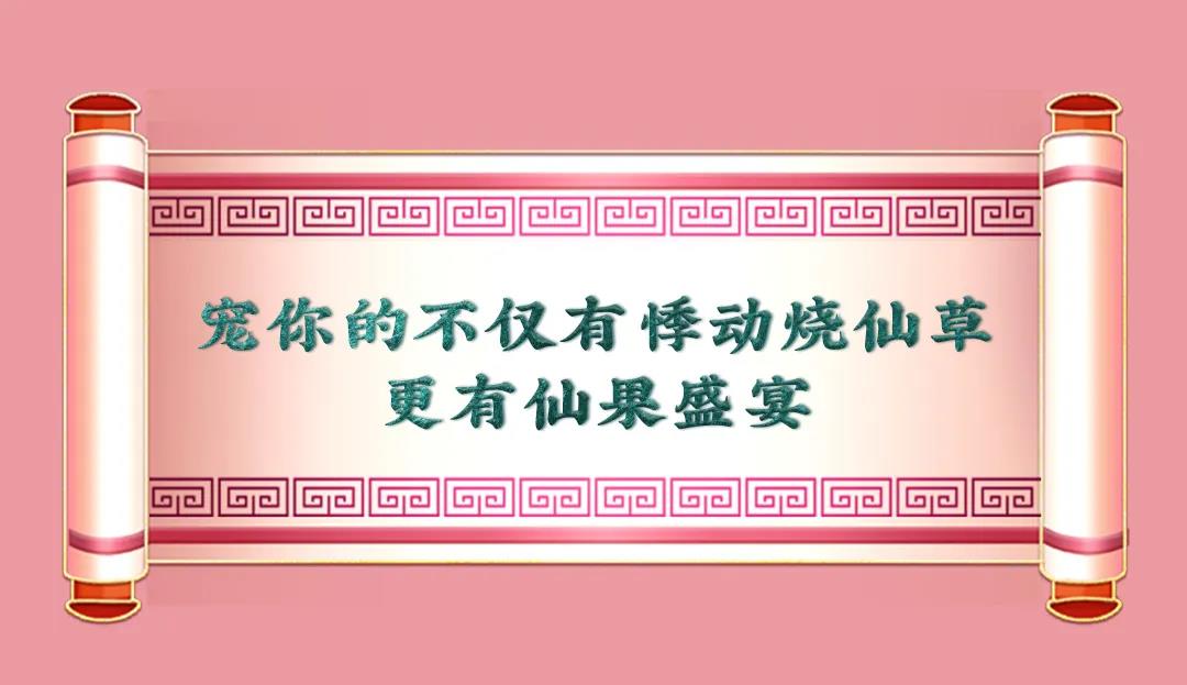 悸动烧仙草代言人邢昭林