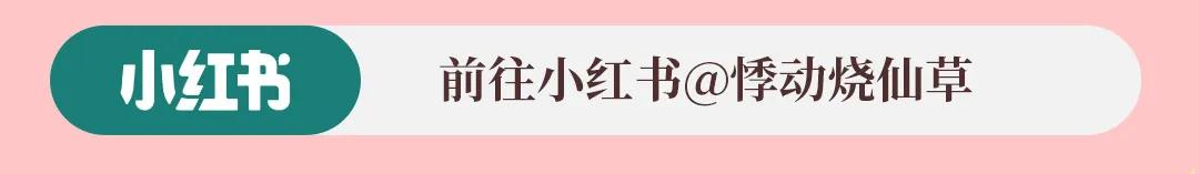 悸动烧仙草代言人邢昭林