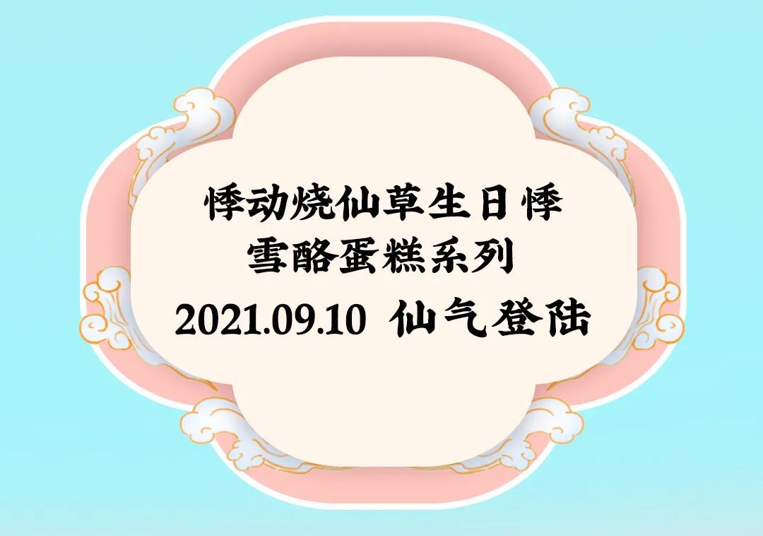 1630908117555850.jpg 微信图片_20210906140030.jpg